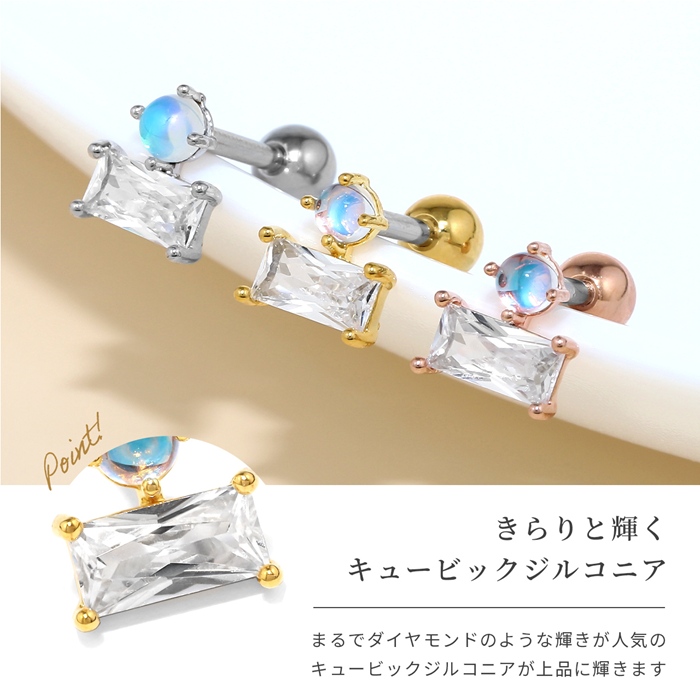 凛 RIN 軟骨ピアス 16G ボディピアス スクエア キラキラ ストレート