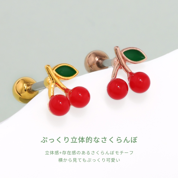 凛 RIN 軟骨ピアス 16G ボディピアス さくらんぼ 可愛い