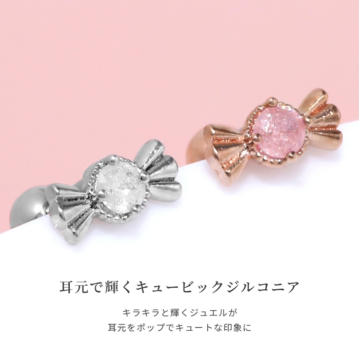 凛 RIN 軟骨ピアス 16G ボディピアス キャンディ 飴 ジュエル