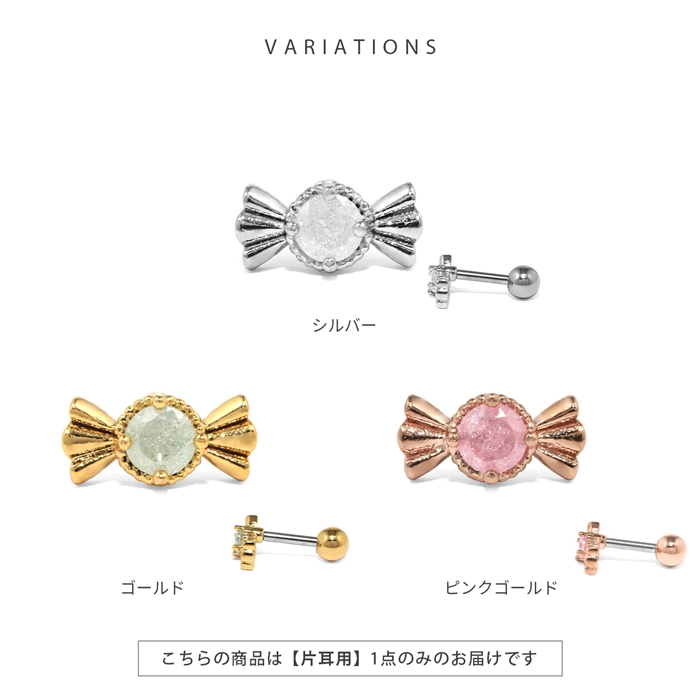 凛 RIN 軟骨ピアス 16G ボディピアス キャンディ 飴 ジュエル
