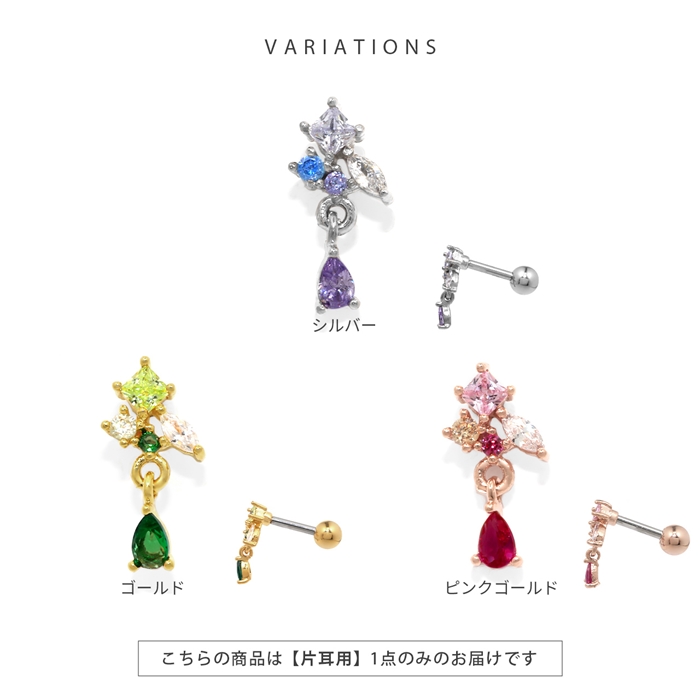 凛 RIN 軟骨ピアス 16G ボディピアス ビジュー ジュエル キラキラ