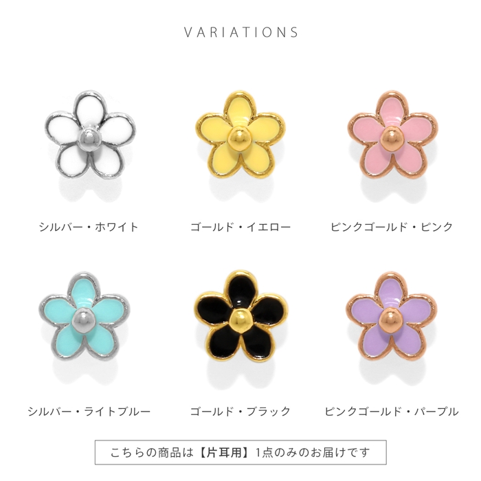 凛 RIN 軟骨ピアス 16G ボディピアス 花 フラワー ミニ プチ 小さい