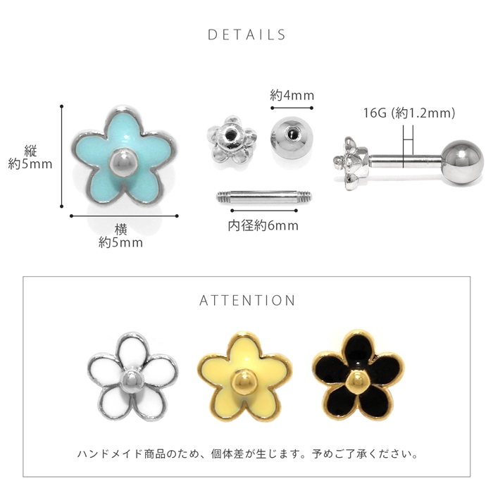 凛 RIN 軟骨ピアス 16G ボディピアス 花 フラワー ミニ プチ 小さい
