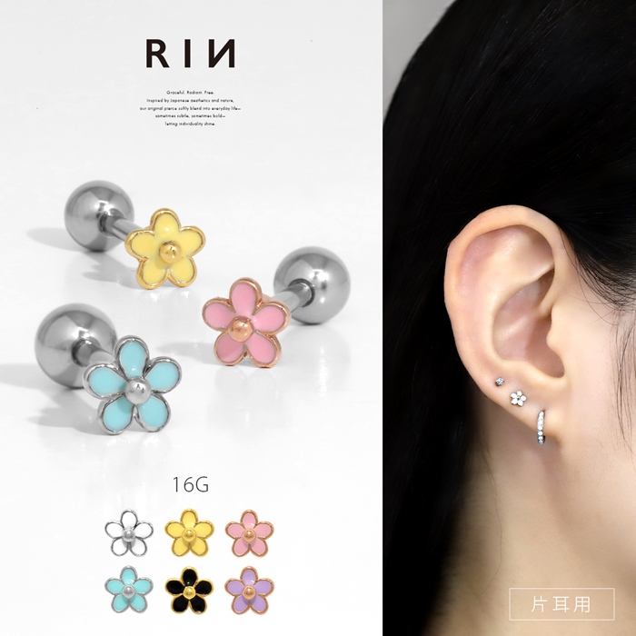 軟骨ピアス 16G 花 はな フラワー ミニ プチ 小さめ かわいい シンプル
