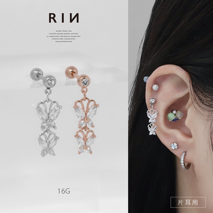 凛 RIN 軟骨ピアス 16G ボディピアス 蝶 ちょう 蝶々バタフライ