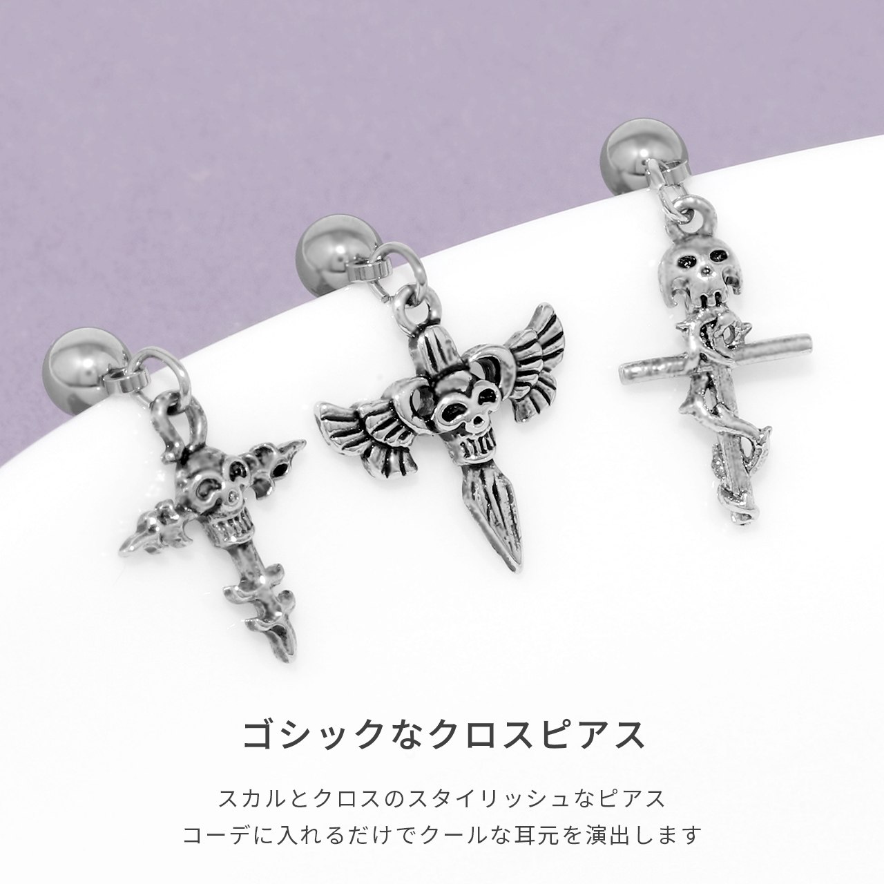 凛 RIN ボディピアス 髑髏 十字架 軟骨ピアス 16G メンズ 剣 ドクロ