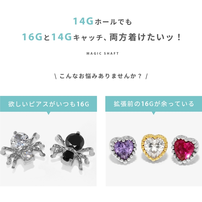 凛 RIN ボディピアス 14G マジックシャフト 軟骨ピアス