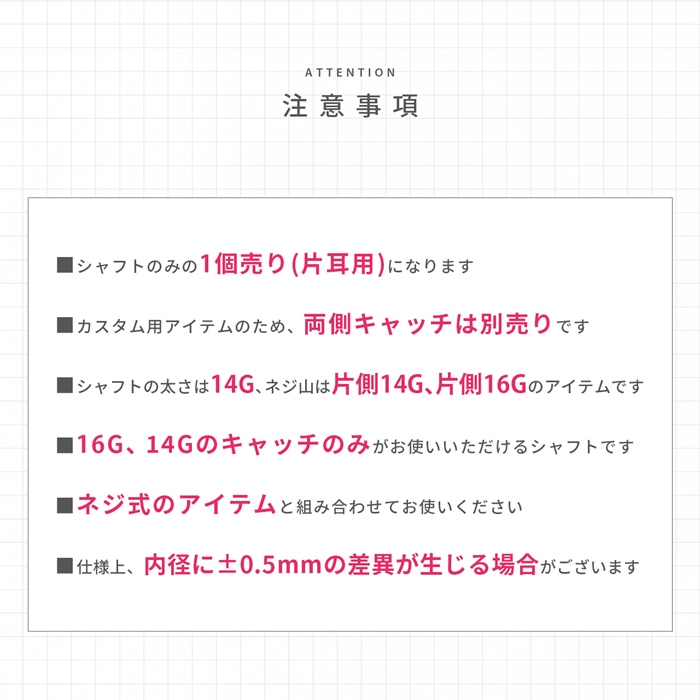 自分だけのピアス