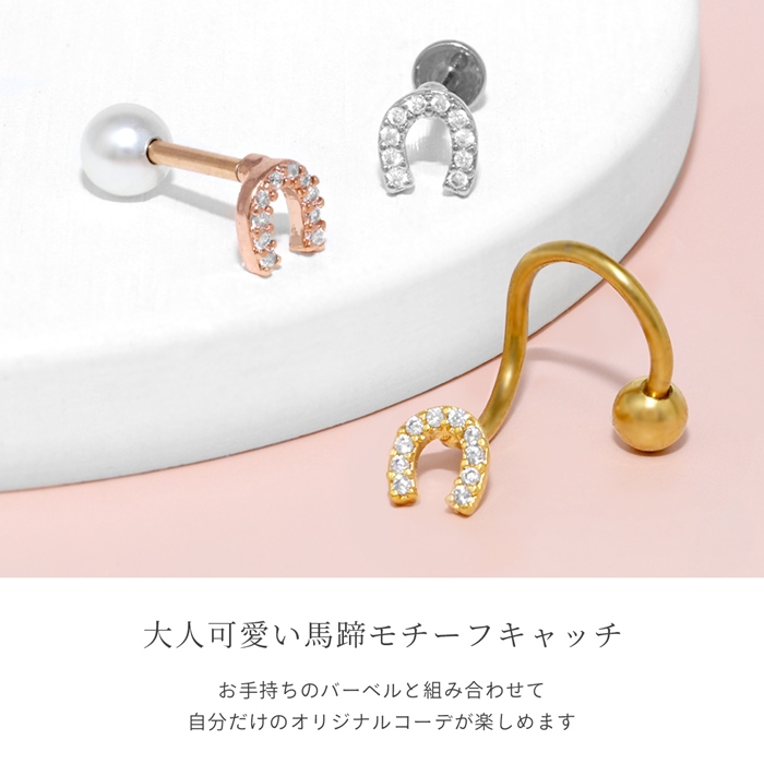 ラッキーチャーム