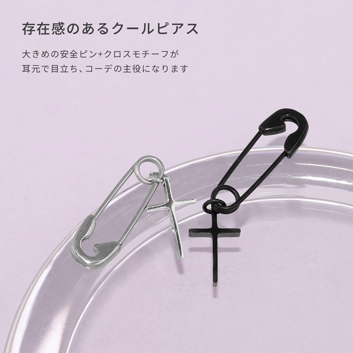 凛 RIN ボディピアス 18G クロス 軟骨 十字架 安全ピン