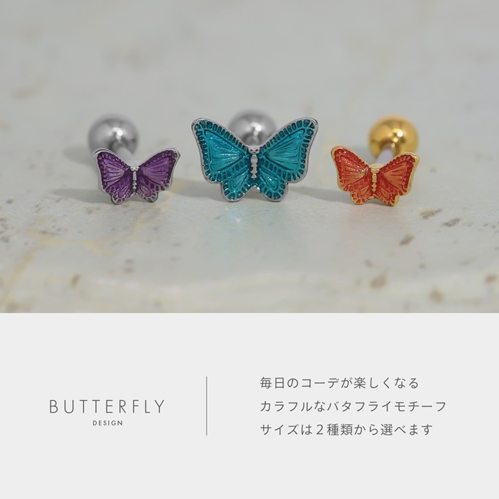 凛 RIN ボディピアス 16G 軟骨ピアス 蝶々 バタフライ ストレート