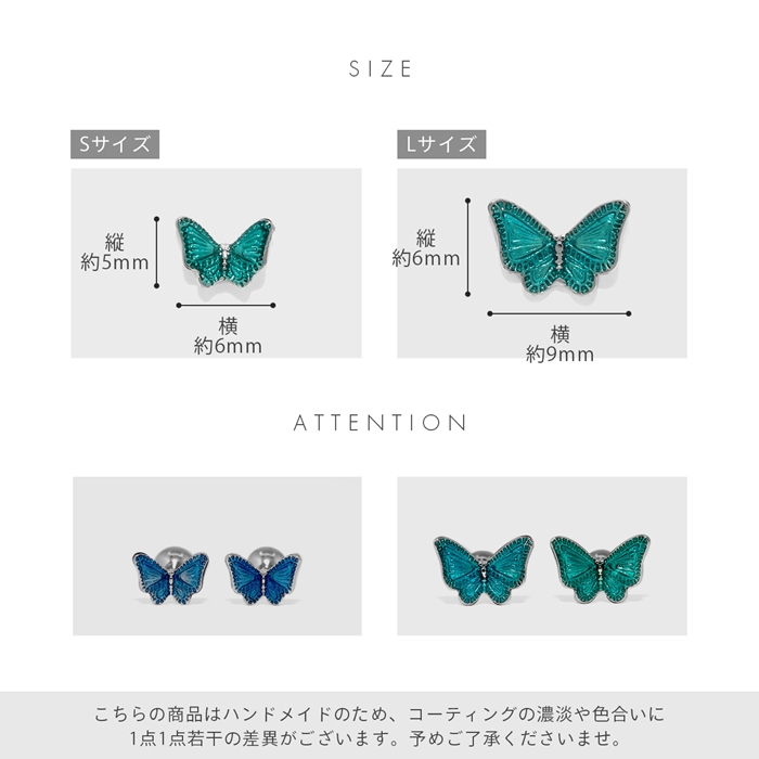 凛 RIN ボディピアス 16G 軟骨ピアス 蝶々 バタフライ ストレート