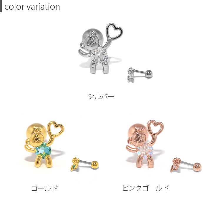 凛 RIN ボディピアス くま 16G 軟骨ピアス ベア クマ ゆめかわ ハート