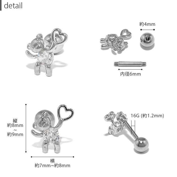 ボディピアス くま 16G 軟骨 ベア ハート ジュエル サージカル