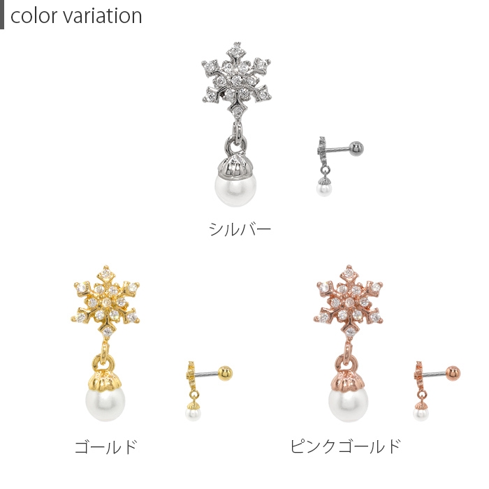 クリスマスシーズンにも♪