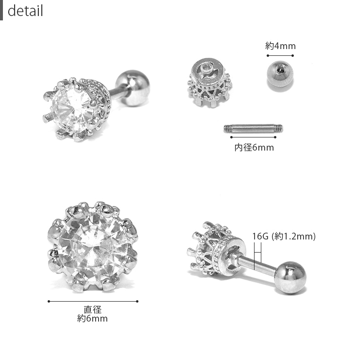 凛 RIN ボディピアス 王冠 16G 軟骨ピアス アンテナヘリックス