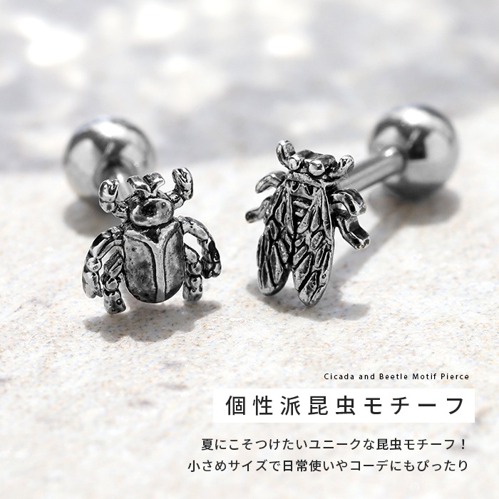 凛 RIN ボディピアス 虫 16G カブトムシ セミ 軟骨 ストレートバーベル