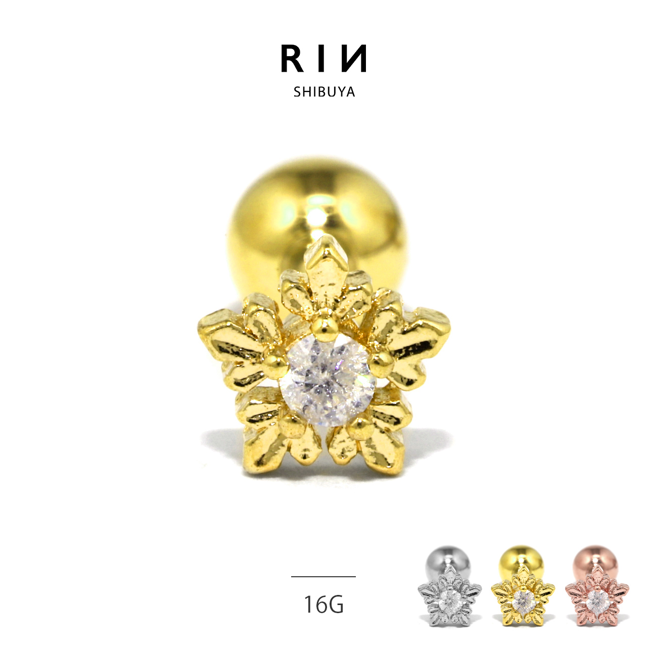 凛 RIN ボディピアス 16G 軟骨 ピアス 雪 結晶 星 冬 キラキラ 小さい