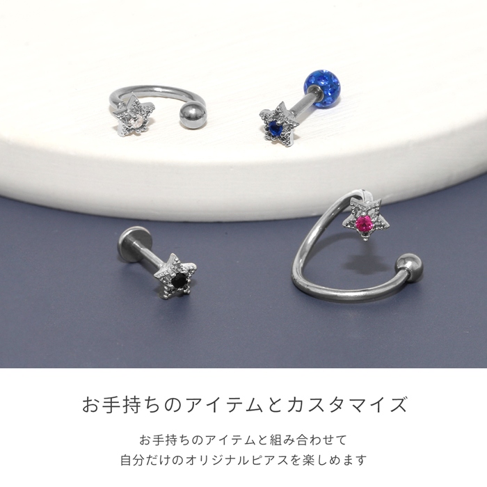 キャッチ ボディピアス 16G 18G 軟骨 ...の詳細画像2