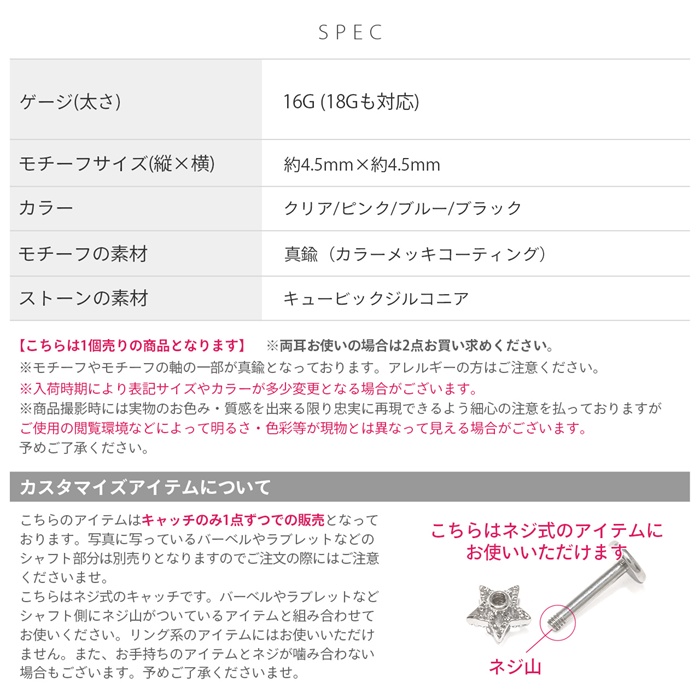 16ゲージ 18ゲージ ボディピアス