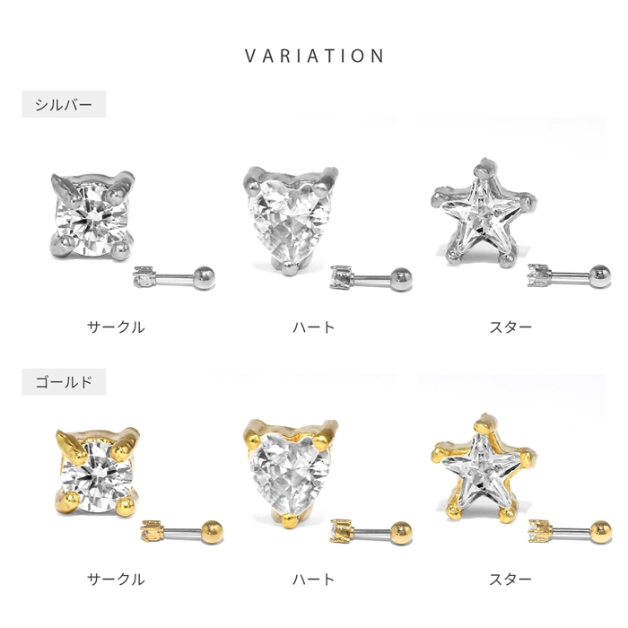ボディピアス 星 ハート 16G 軟骨 丸 ジュエル キラキラ 片耳用 金属アレルギー対応 セカンドピアス レディース | 凛 RIN | 06