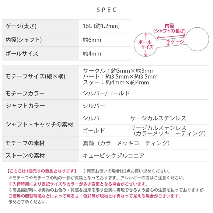 ボディピアス 星 ハート 16G 軟骨 丸 ジュエル キラキラ 片耳用 金属アレルギー対応 セカンドピアス レディース | 凛 RIN | 09