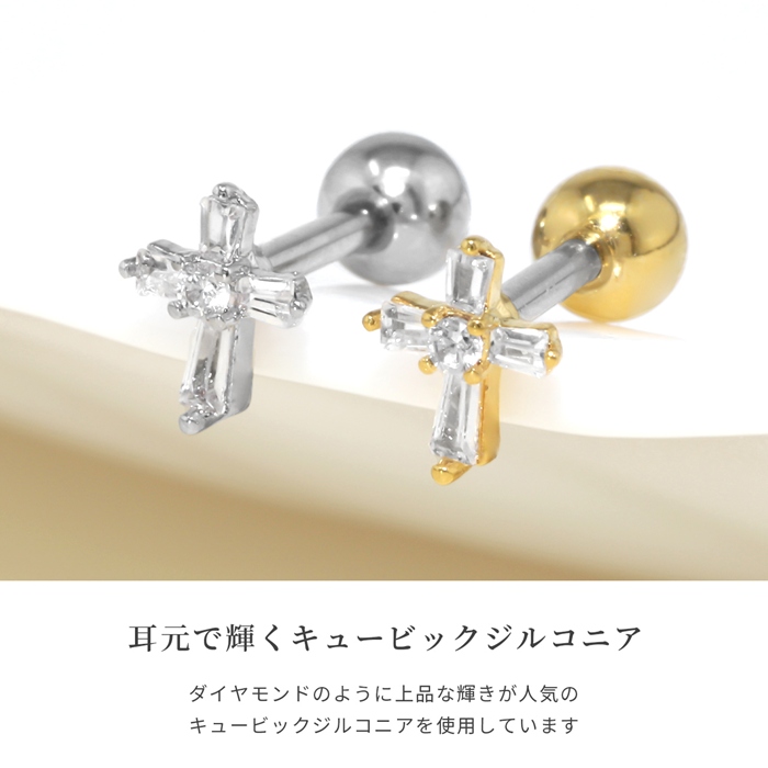 凛 RIN ボディピアス クロス 16G 軟骨 十字架 ジュエル セカンドピアス