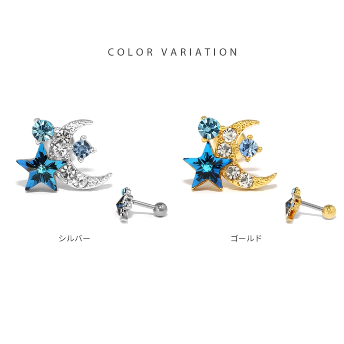 凛 RIN ボディピアス 16G 月 星 軟骨ピアス ジュエル ムーン