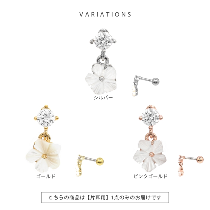 凛 RIN 軟骨ピアス 16G ボディピアス 花 フラワー ジュエル 揺れる