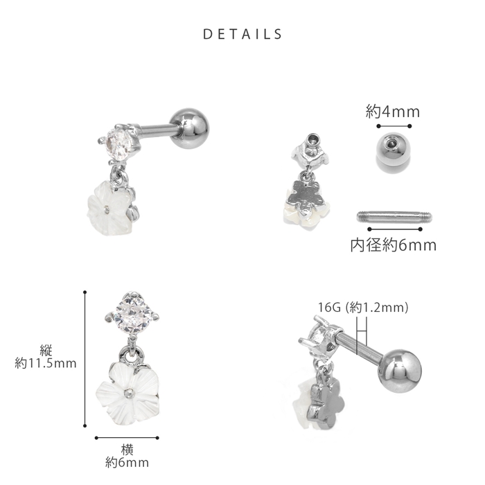 凛 RIN 軟骨ピアス 16G ボディピアス 花 フラワー ジュエル 揺れる