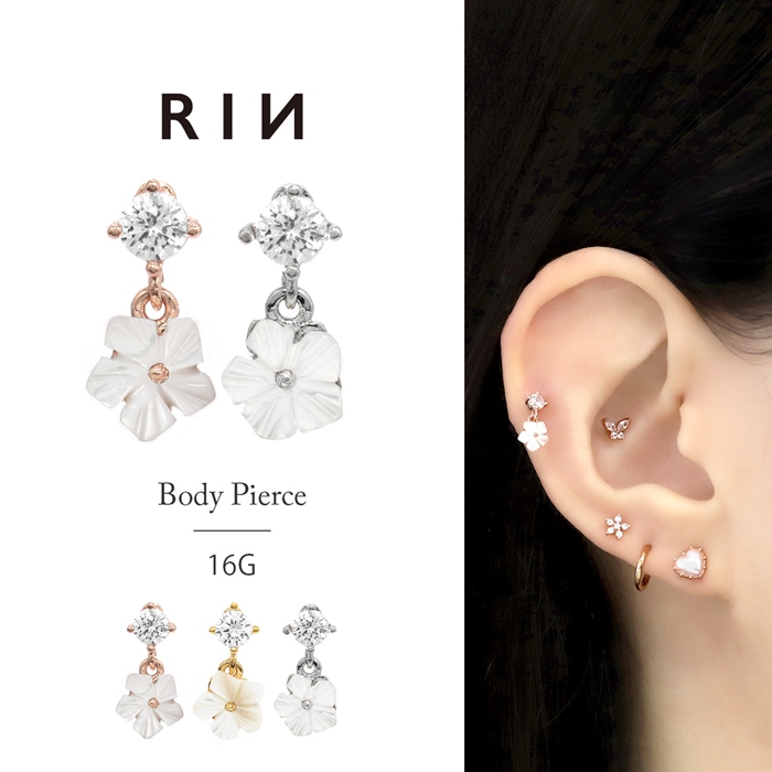 （23）アクセサリー　イミテーション　ネックレス　ピアス　指輪　ブローチ 凛 RIN 軟骨ピアス 16G ボディピアス 花 フラワー ジュエル 揺れる