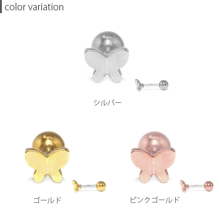 凛 RIN ボディピアス トラガス 16G 蝶々 軟骨ピアス バタフライ プチ