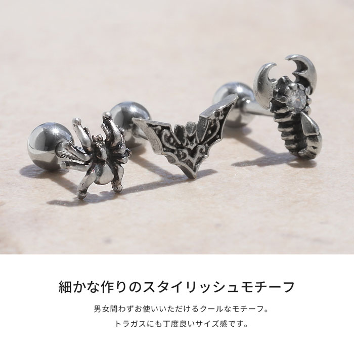 凛 RIN ボディピアス コウモリ 蜘蛛 軟骨 16G サソリ さそり こうもり