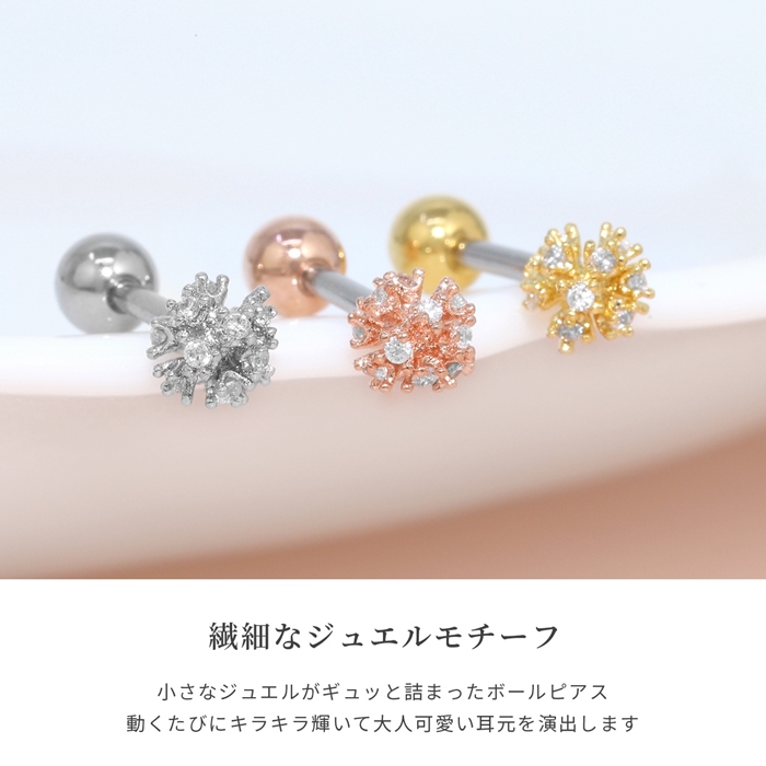 凛 RIN ボディピアス 軟骨ピアス 16G ボール ジュエル 個性的