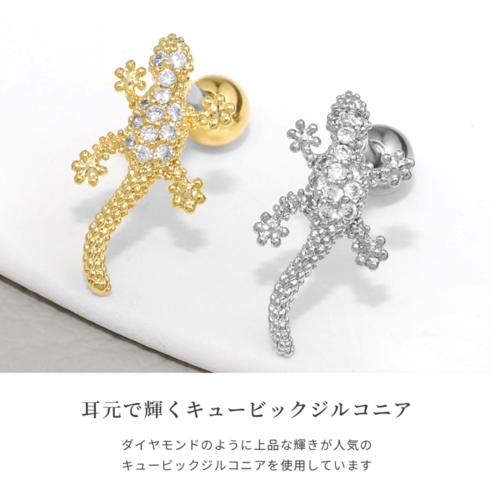 凛 RIN 軟骨ピアス 16G ボディピアス トカゲ 爬虫類 ストレート