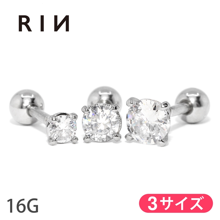 ✳️ハイクオリティ✨トゲトゲ✨シルバー✨ピアス✨リングネックレスブレスレット別売 凛 RIN ボディピアス キラキラ トラガス 軟骨 16G 可愛い ジュエル