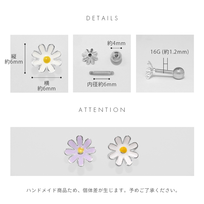 凛 RIN ボディピアス 軟骨ピアス 16G フラワー トラガス 花 ストレート
