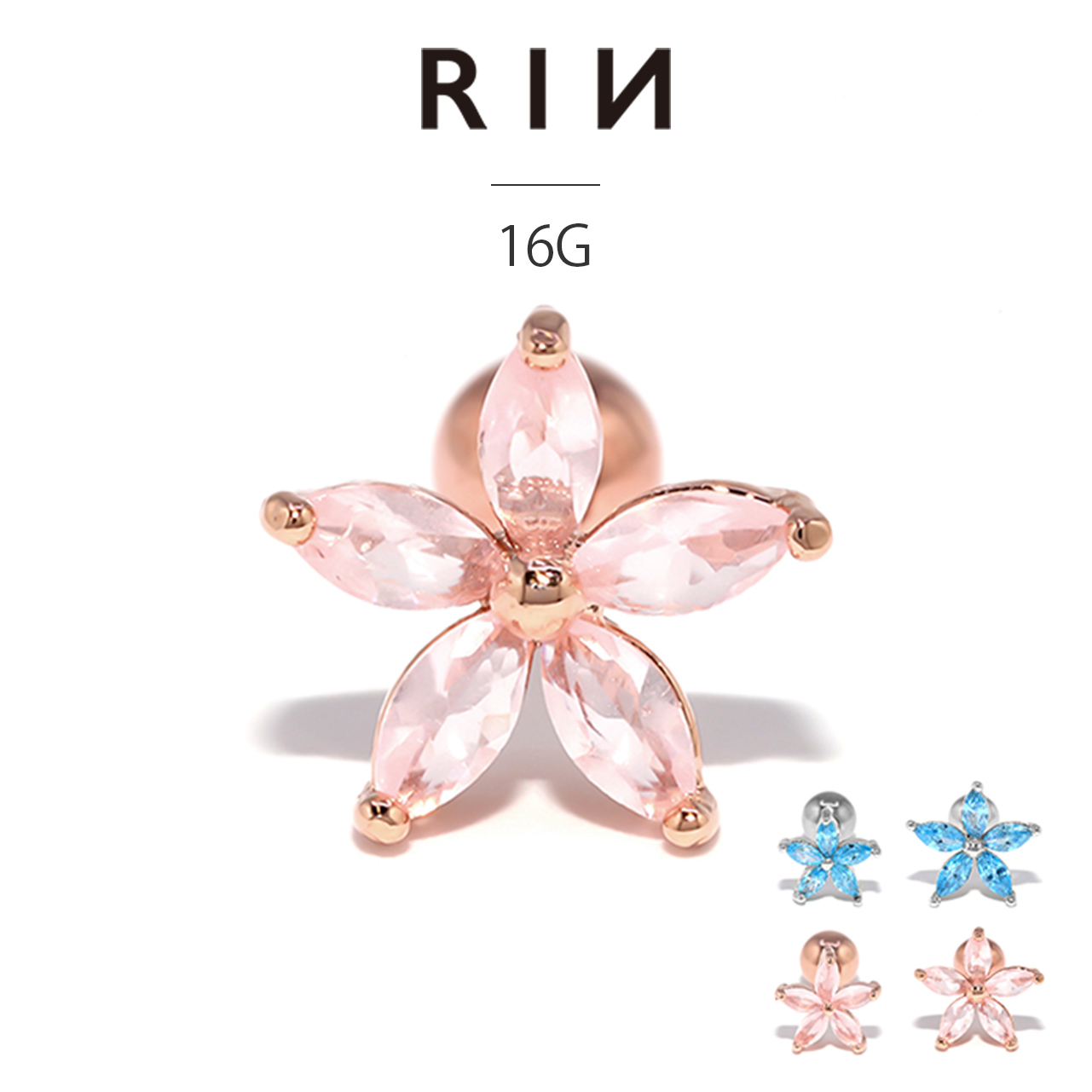 凛 RIN ボディピアス フラワー 花 16G 軟骨 ジュエル ストレート