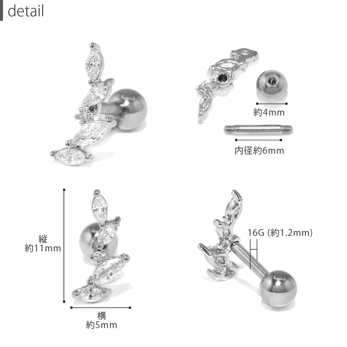 ボディピアス 軟骨 16G 植物 リーフ 葉 植物 キラキラ ジュエル ストレートバーベル ステンレス 片耳用｜rinrinrin｜16