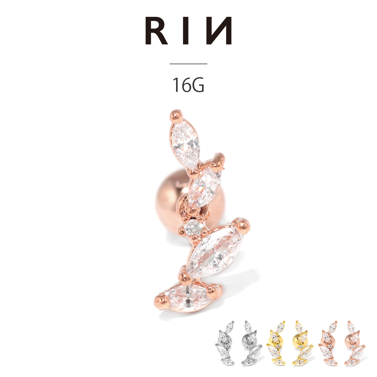 凛 RIN ボディピアス 軟骨 16G 植物 リーフ 葉 植物 キラキラ ジュエル