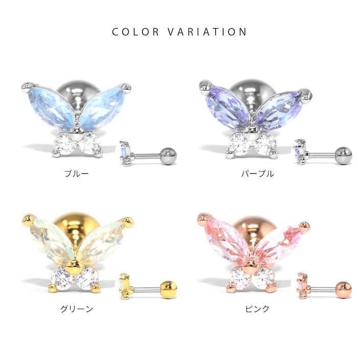 ちょうちょコーディネート