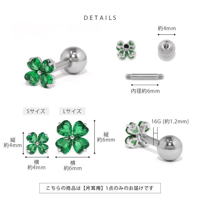 凛 RIN 軟骨ピアス 16G ボディピアス クローバー 四つ葉