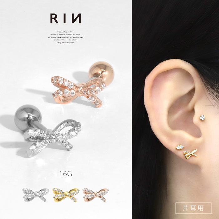 軟骨ピアス 16G リボン りぼん バレエコア かわいい ジュエル