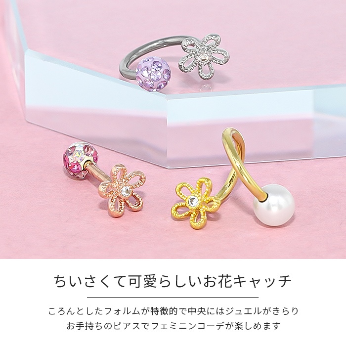 フェミニンなワイヤーのお花
