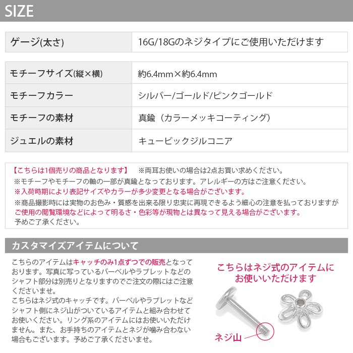 flowercatch