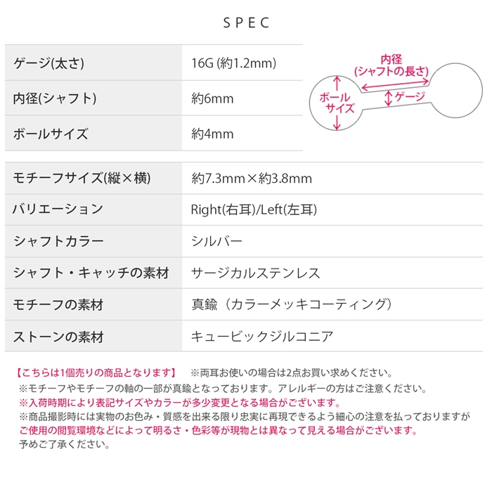 凛 RIN ボディピアス 16G 軟骨 可愛い 小ぶり ジュエル 3連 ストレート 