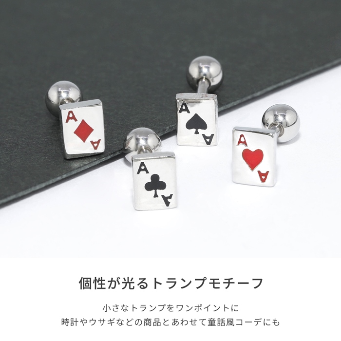 2.ハート＆スペード トランプと薔薇のピアス/イヤリング サージカルステンレス 凛 RIN ボディピアス 軟骨 14G 16G トランプ ストレートバーベル