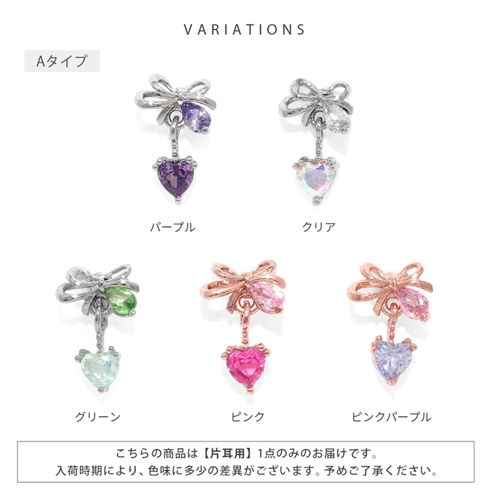 凛 RIN 軟骨ピアス 16G ボディピアス ハート リボン 揺れる ジュエル