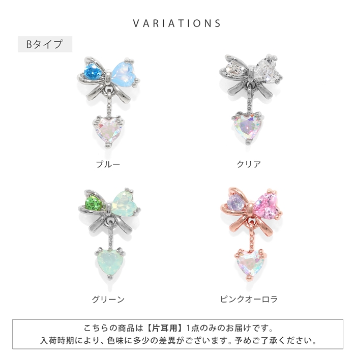 凛 RIN 軟骨ピアス 16G ボディピアス ハート リボン 揺れる ジュエル