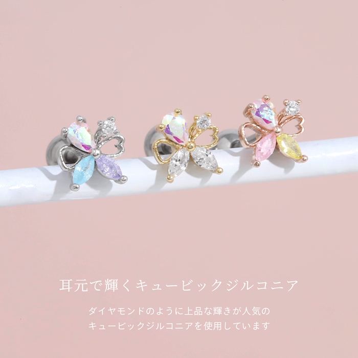 凛 RIN 軟骨ピアス 16G ボディピアス 花 蝶 蝶々 リボン ちょうちょ
